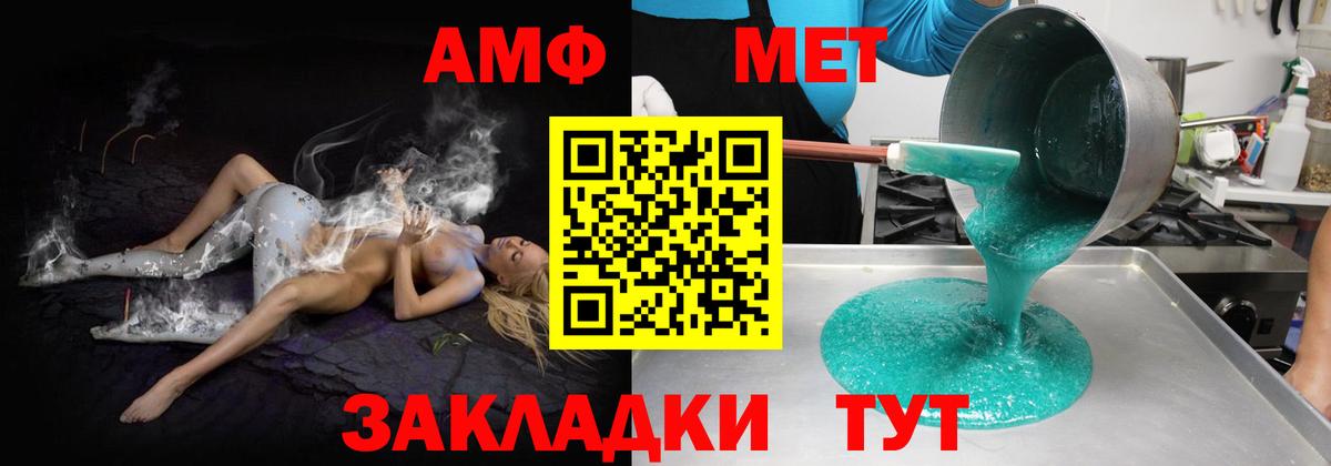 АМФ Premium  Вход с VPN  Амфетамин  гидра зеркало  Изобильный 