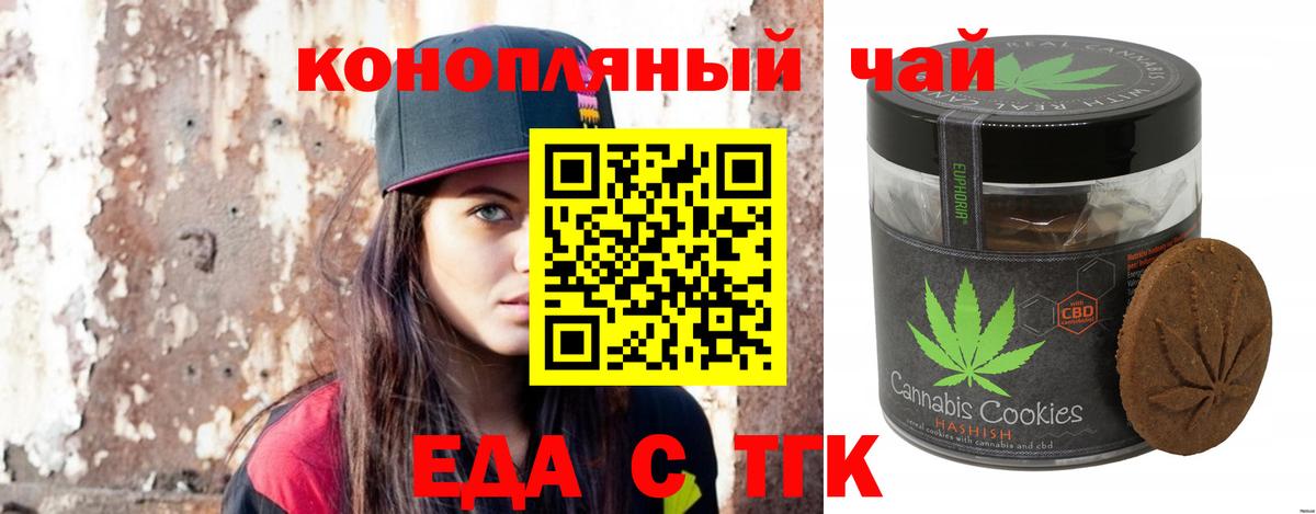 Cannafood конопля Изобильный