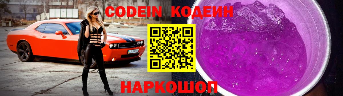 Кодеиновый сироп Lean напиток Lean (лин) Изобильный