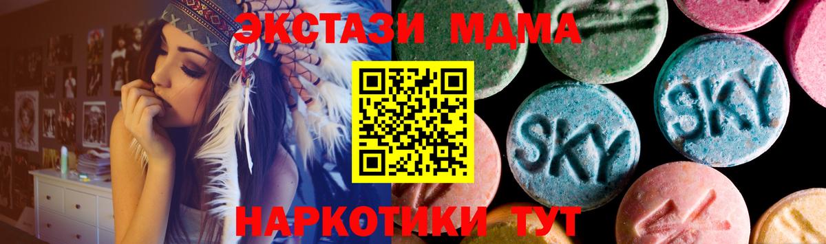 как найти   Вход с VPN  Экстази  Изобильный  ЭКСТАЗИ XTC 