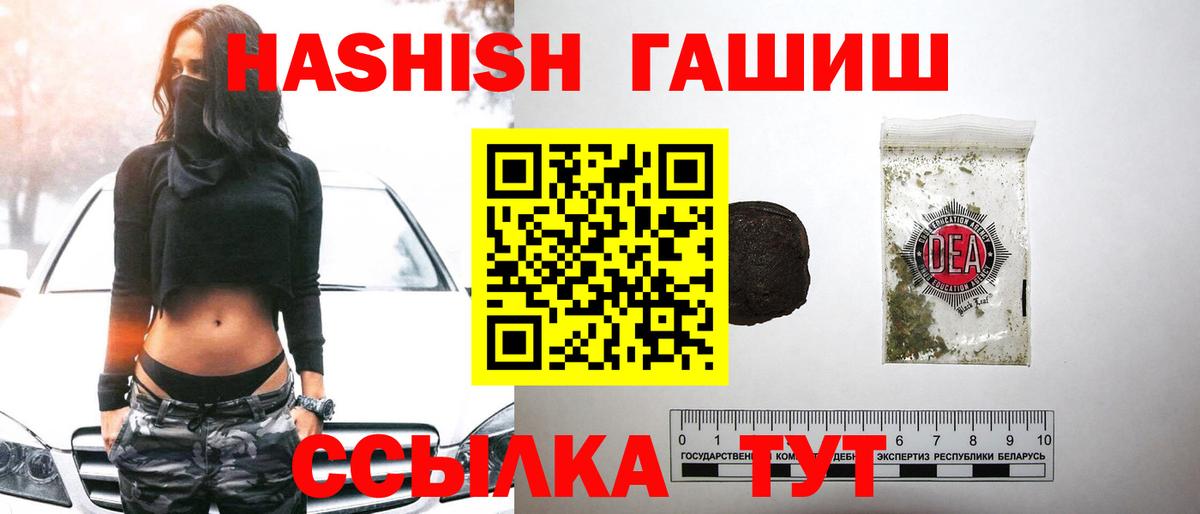 ГАШ hashish Изобильный