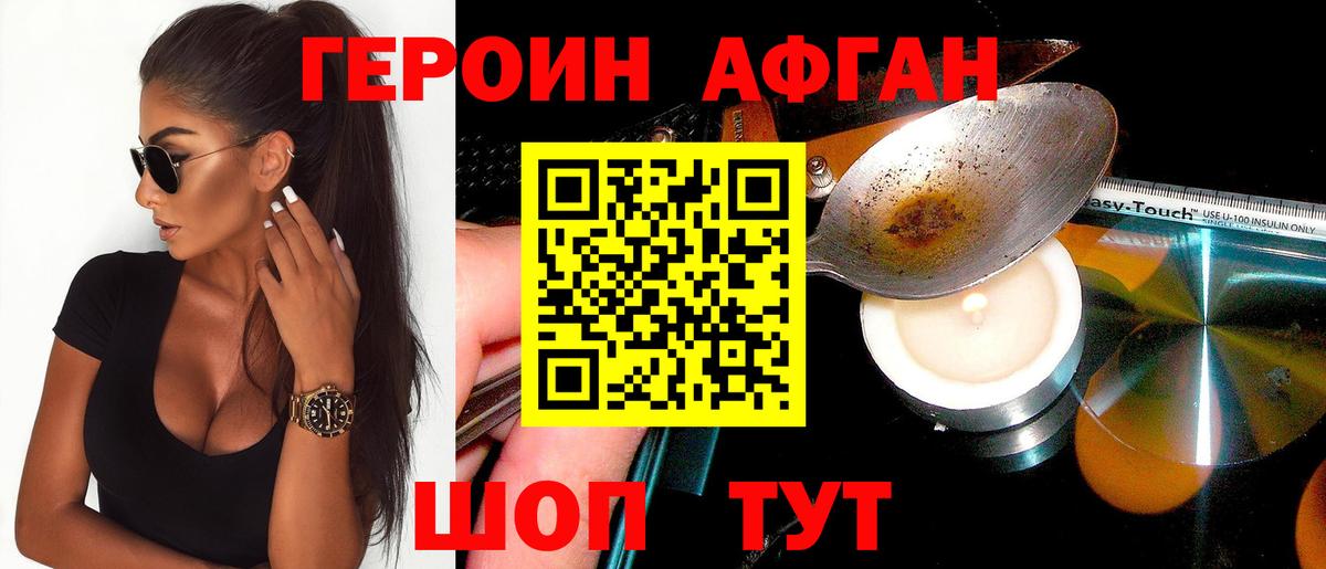 Героин VHQ  Вход с VPN  ГЕРОИН  Изобильный 