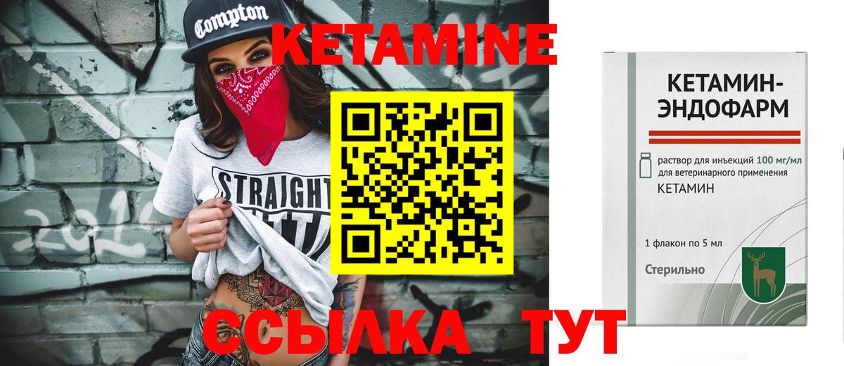 Кетамин ketamine  Вход с VPN  Изобильный  Кетамин ketamine 