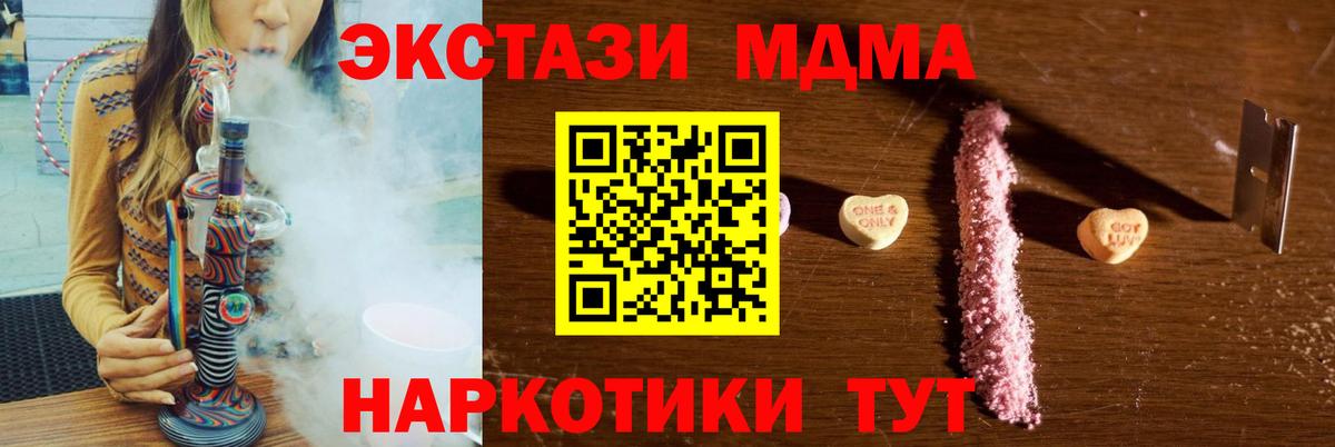 МДМА  Вход с VPN  Изобильный  МДМА кристаллы 