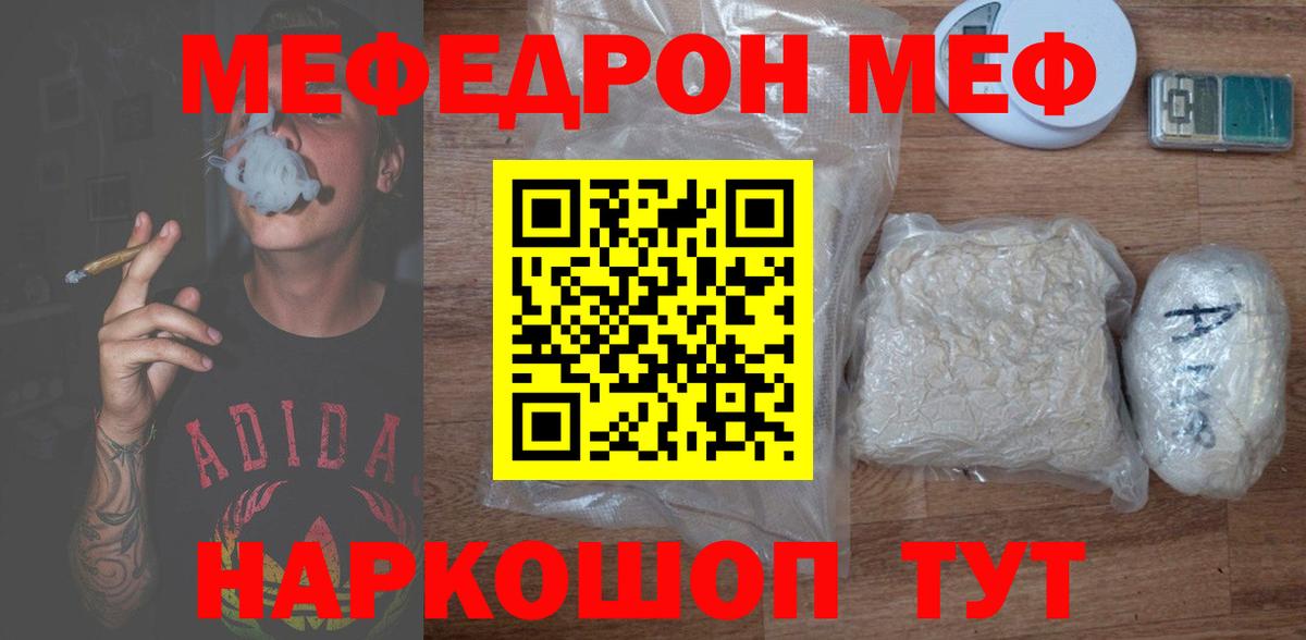 дарнет шоп  Меф  МЯУ-МЯУ  Изобильный  Вход с VPN  Мефедрон мяу мяу  Мефедрон 4 MMC 