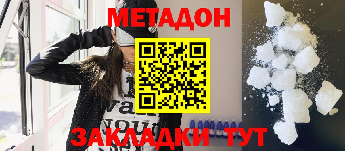 Метадон белоснежный  KRAKEN ТОР  Вход с VPN  Изобильный  Метадон кристалл 