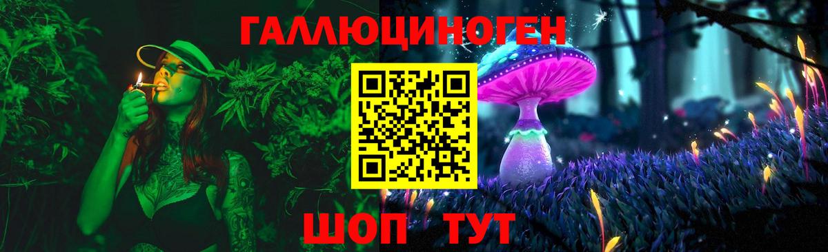 Псилоцибиновые грибы ЛСД Изобильный