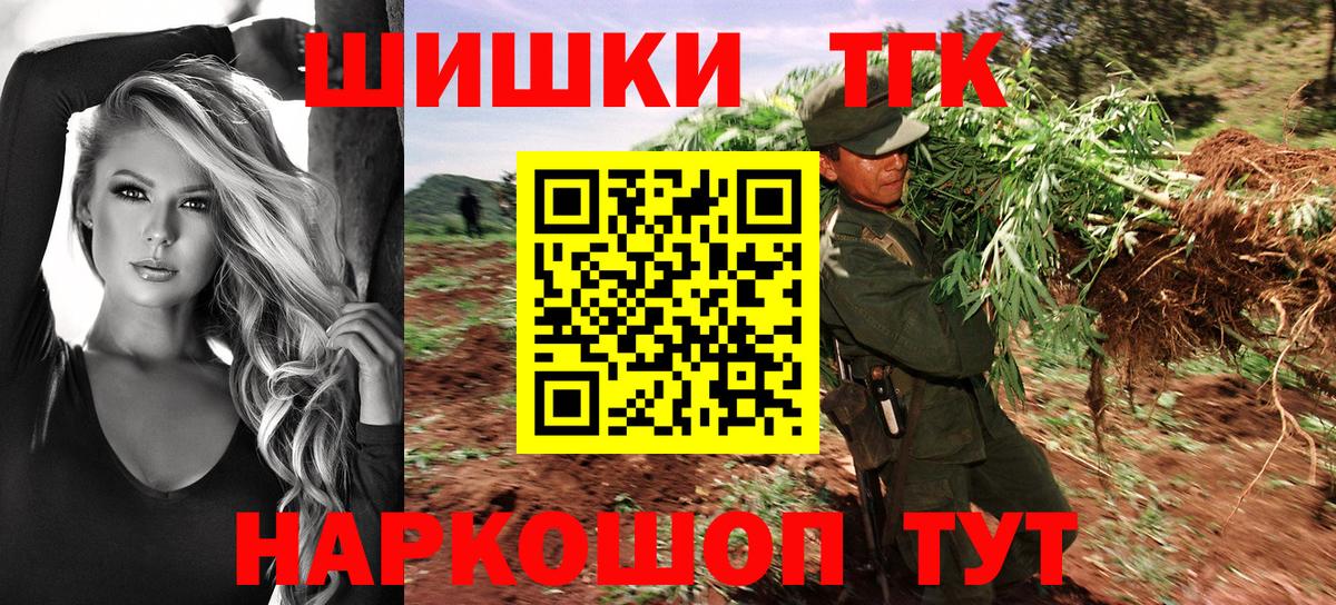 Шишки марихуана тримм  Вход с VPN  Каннабис MAZAR  Изобильный  Бошки Шишки семена 